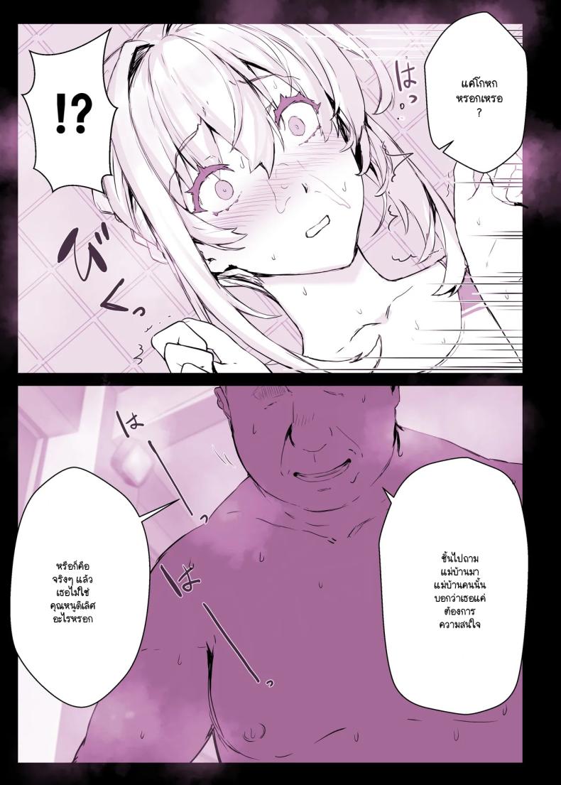 แอปสะกดจิตเปลี่ยนคุณหนูเป็นหมูตัวเมีย